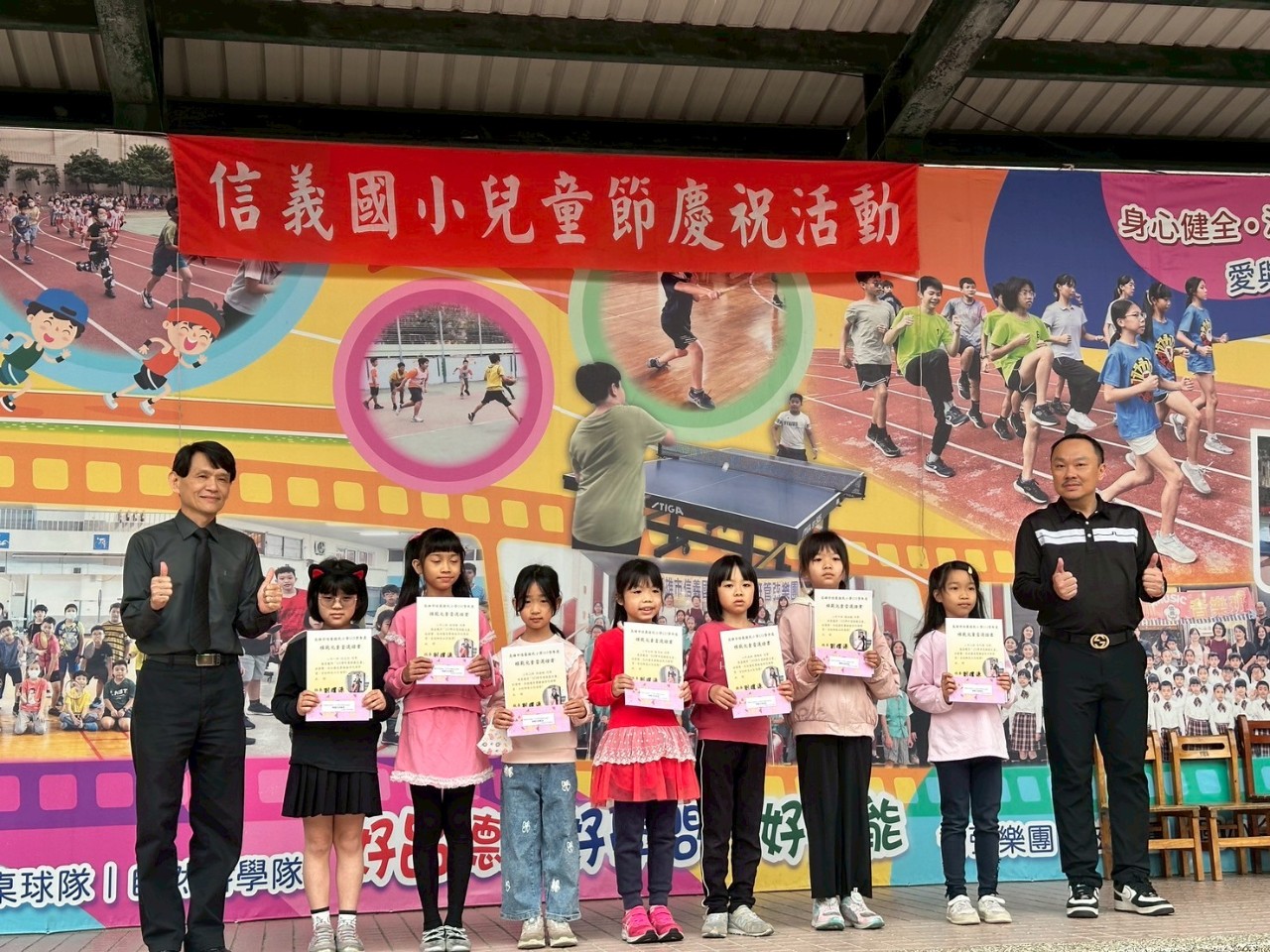 113兒童節慶祝活動