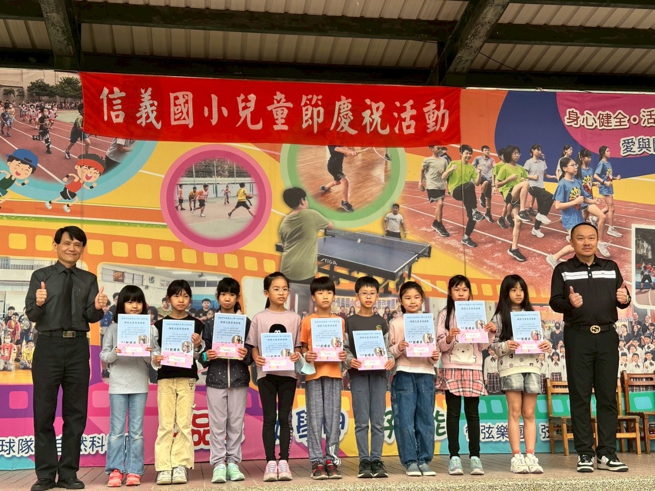 113兒童節慶祝活動