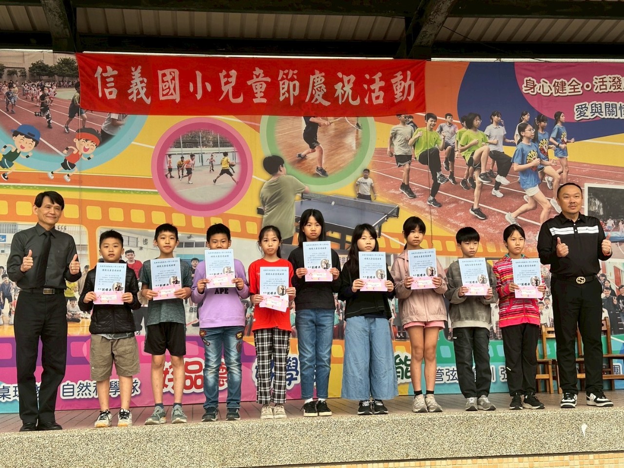 113兒童節慶祝活動