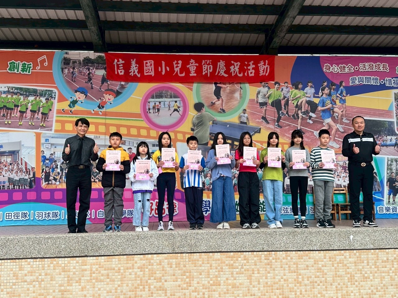 113兒童節慶祝活動
