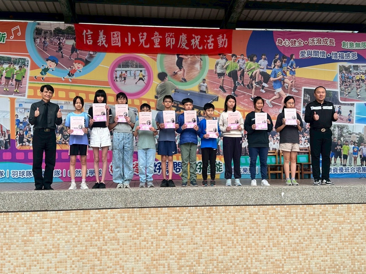 113兒童節慶祝活動