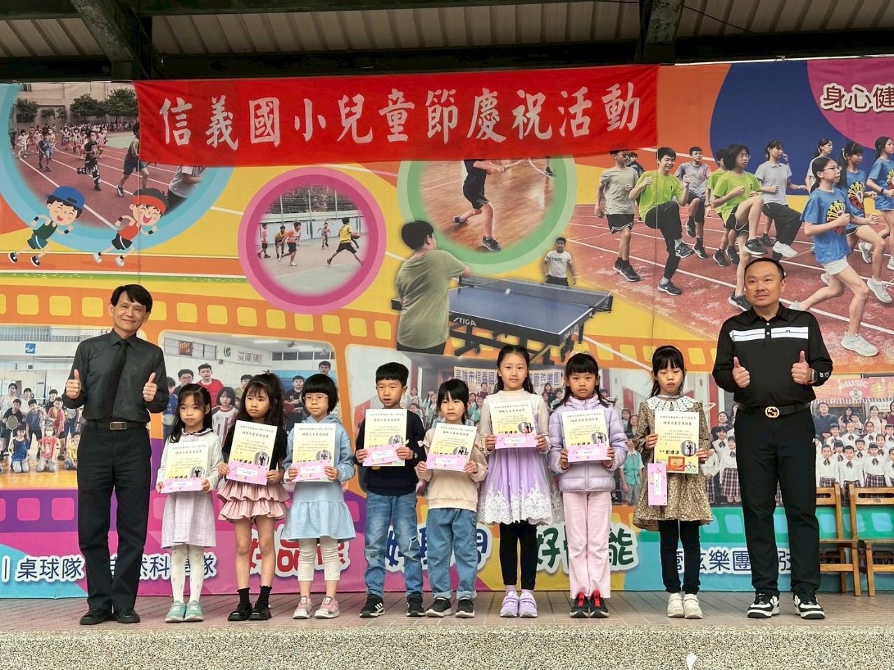113兒童節慶祝活動