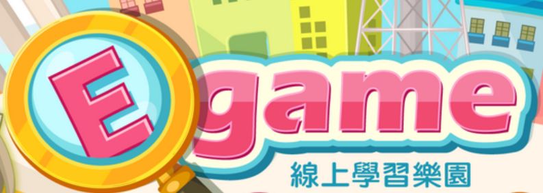 高市E-Game（此項連結開啟新視窗）