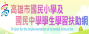 高雄市補救教學網